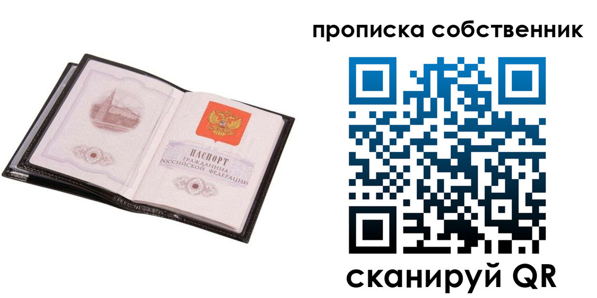 временная регистрация собственник в Каменск-Уральске
