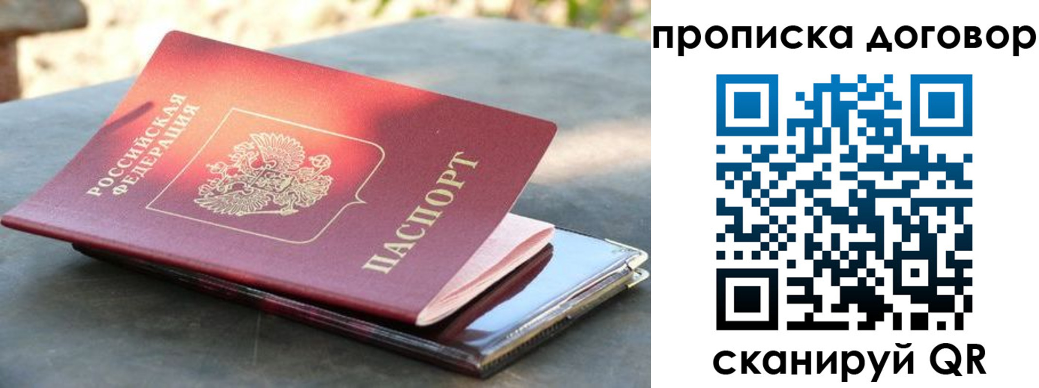 прописка для школы в Каменск-Уральске