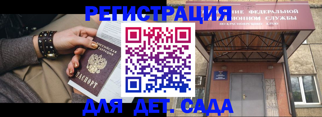 прописка для работы в Каменск-Уральске