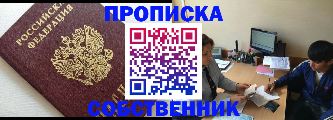 прописка штамп в Каменск-Уральске