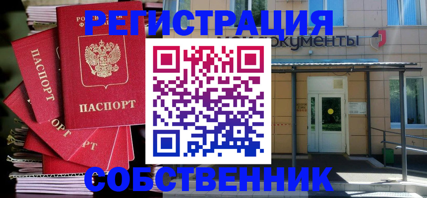 временная регистрация поиск в Каменск-Уральске