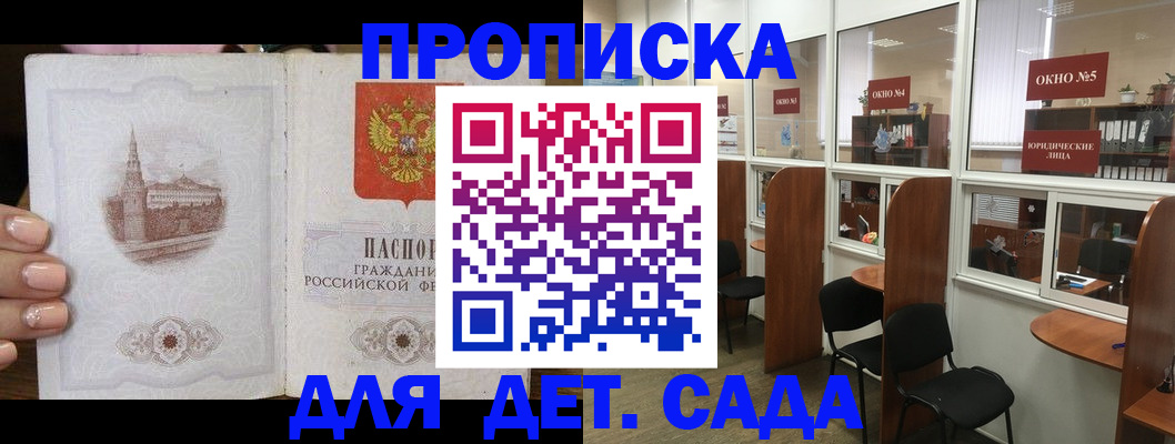 прописка поиск в Каменск-Уральске