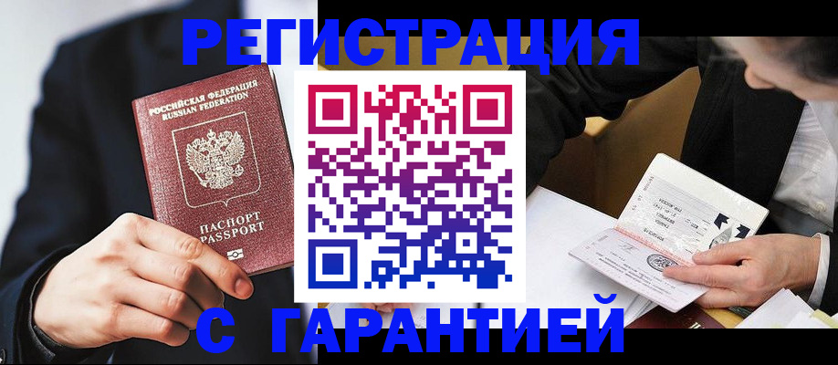 прописка для работы в Каменск-Уральске