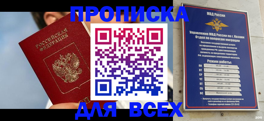 прописка иностранных граждан в Каменск-Уральске