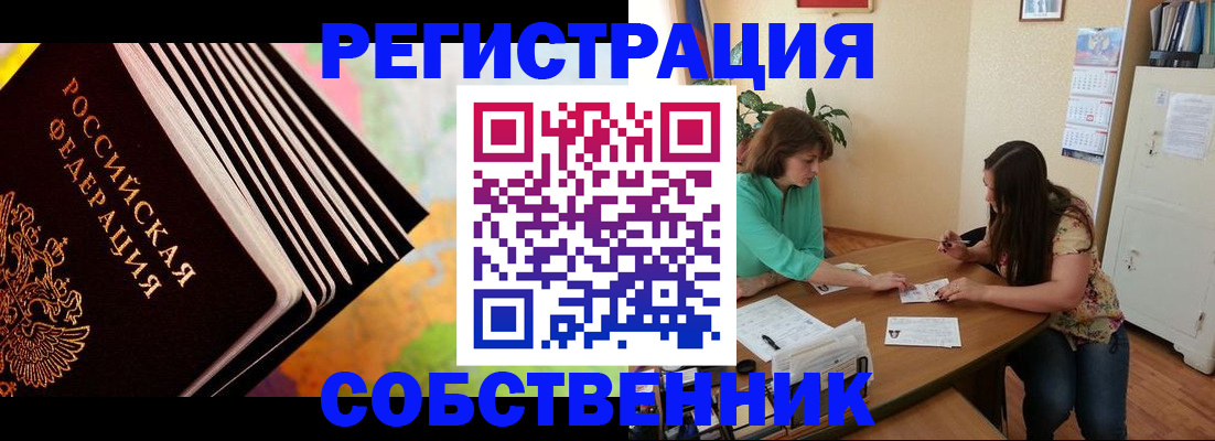 купить прописку в Каменск-Уральске
