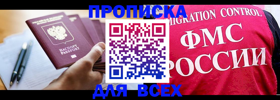 временная регистрация 2025 в Каменск-Уральске